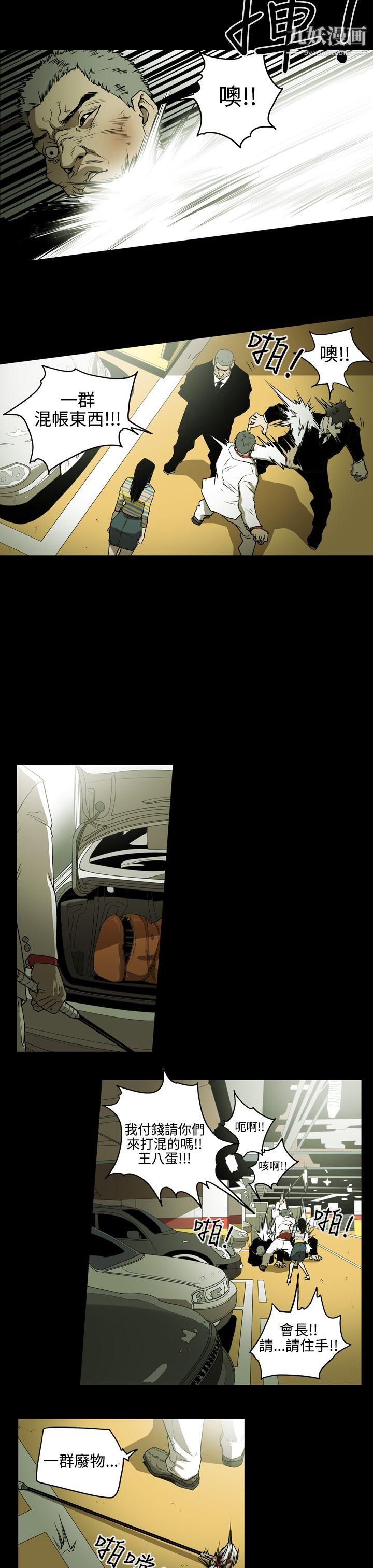 ACE:禁斷的詐欺之夜第2季-第5話