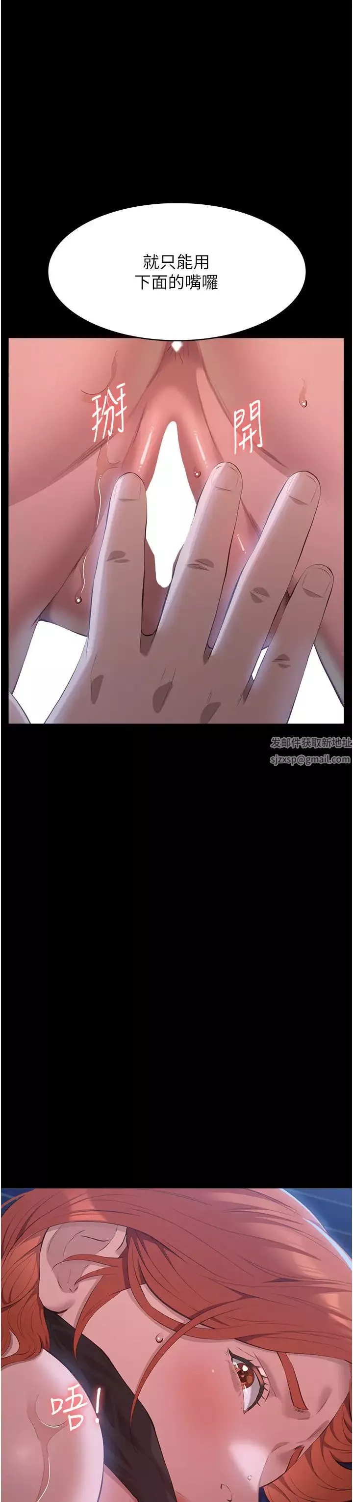 萬能履歷表第91話-曾老師…你玩過3p嗎?