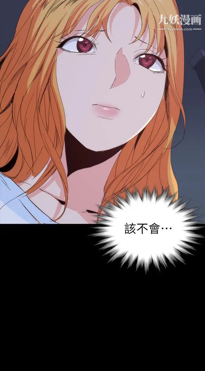 退货女友第22话-公然勾引的女人们