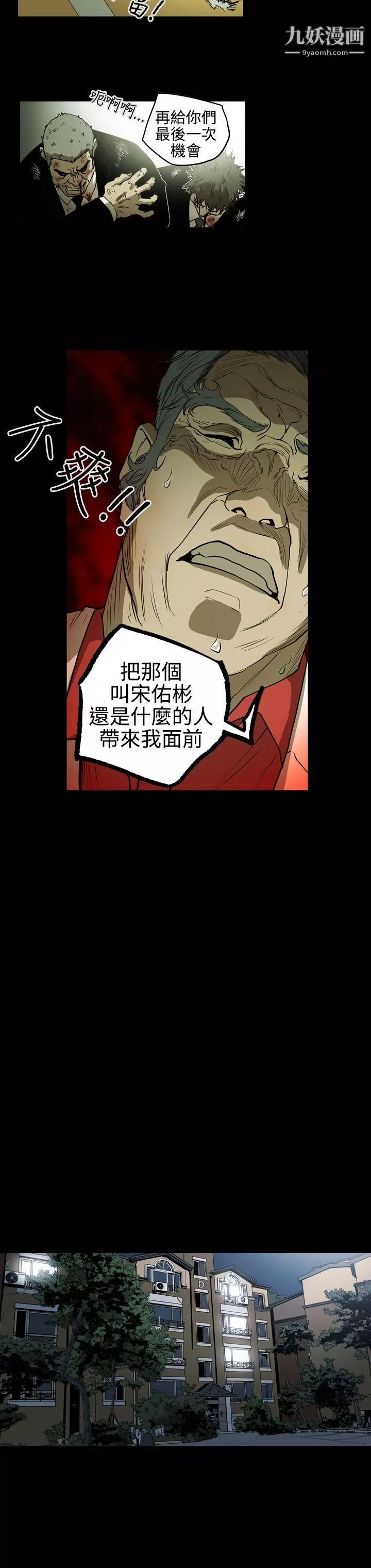 ACE:禁斷的詐欺之夜第2季-第5話