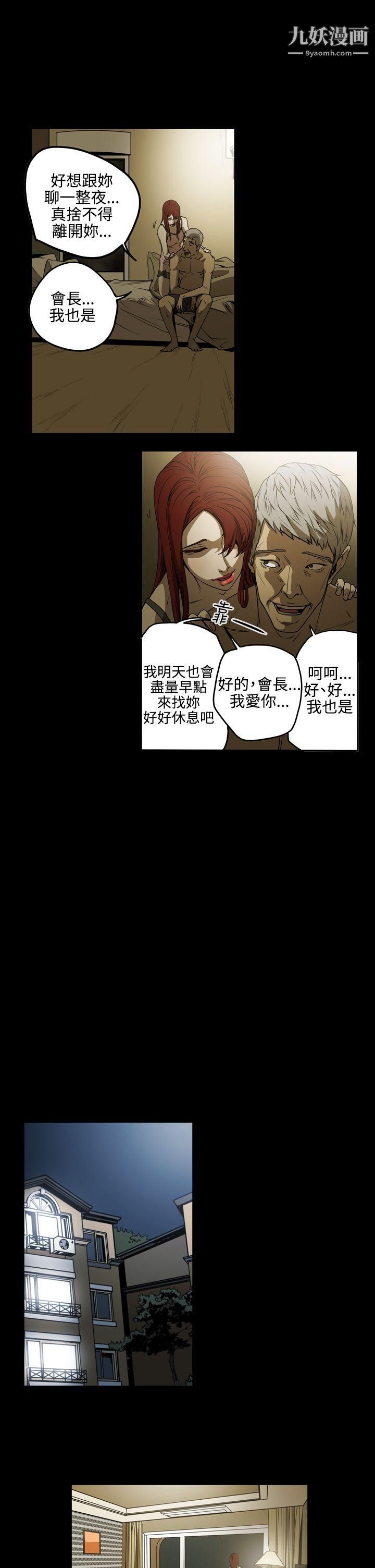 ACE:禁断的诈欺之夜第2季-第5话