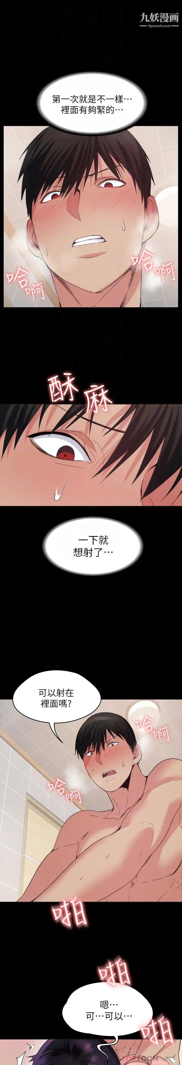 退货女友第22话-公然勾引的女人们