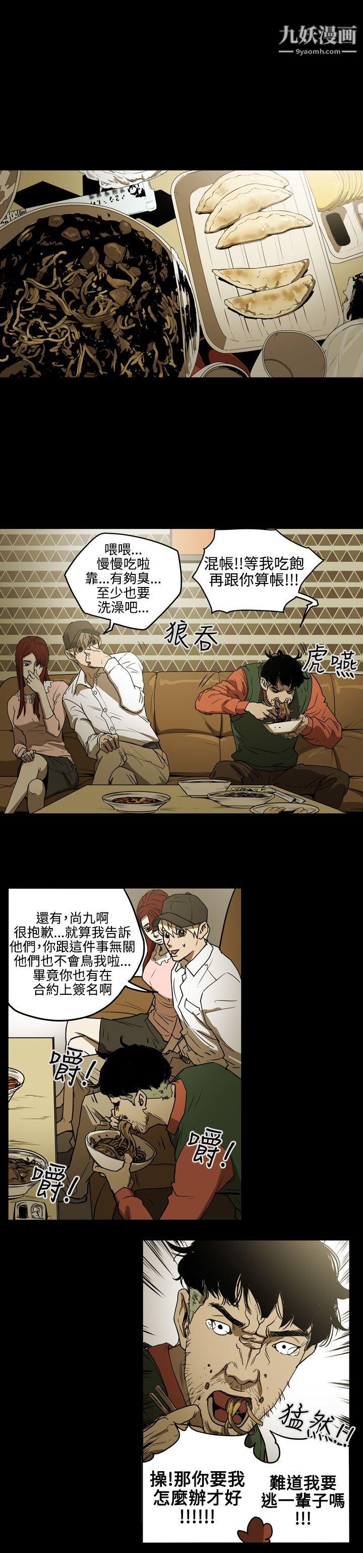 ACE:禁断的诈欺之夜第2季-第5话