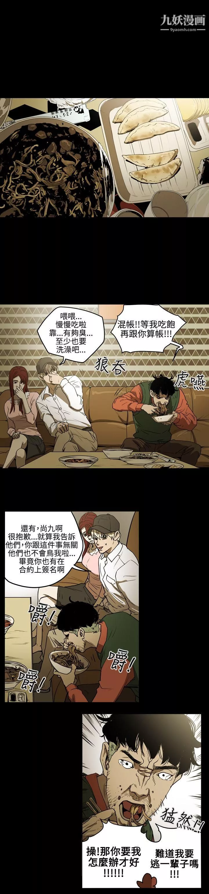 ACE:禁断的诈欺之夜-第2季-第5话 - 图片 16