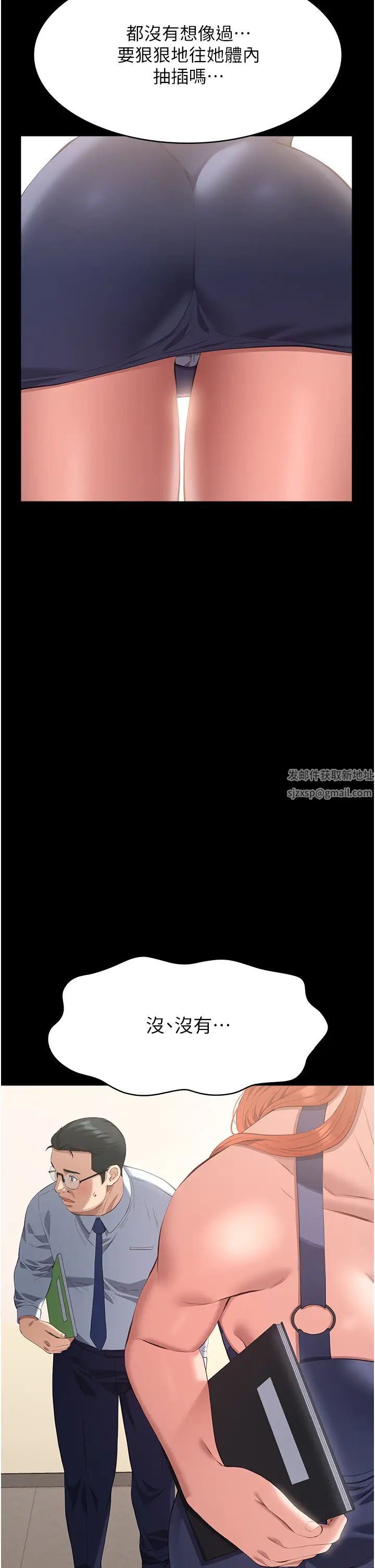 万能履历表第91话-曾老师…你玩过3p吗?