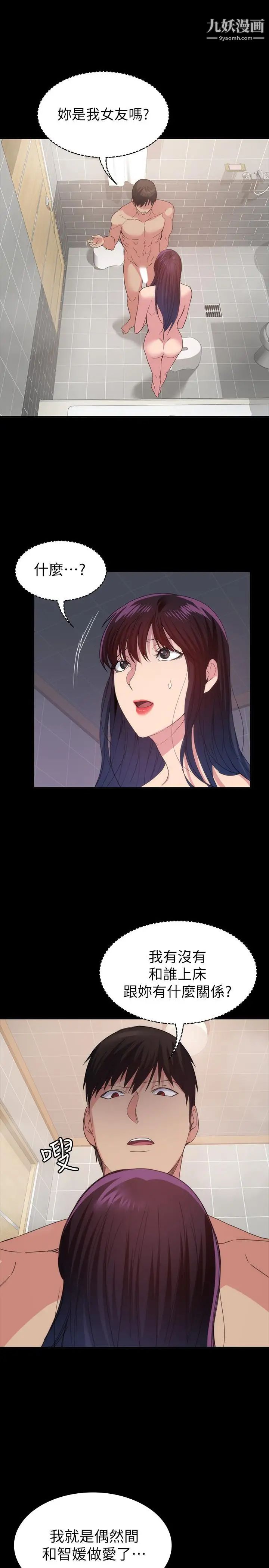 退货女友第22话-公然勾引的女人们