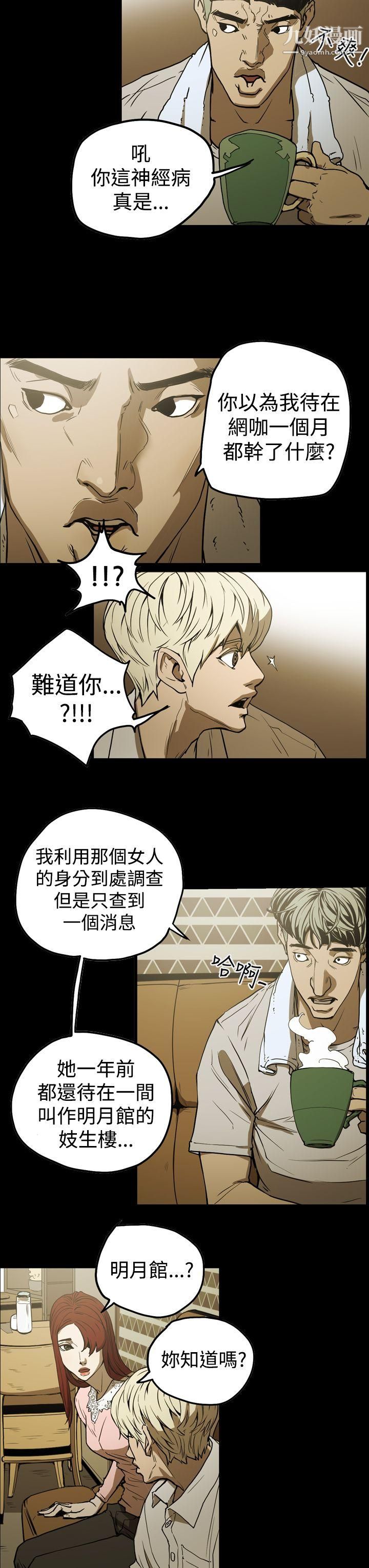 ACE:禁断的诈欺之夜第2季-第6话