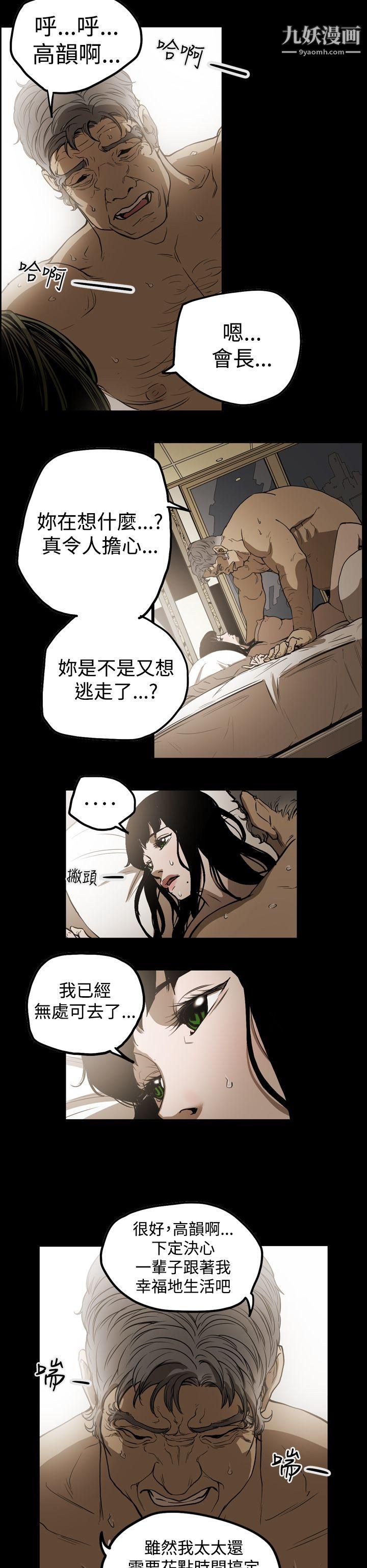 ACE:禁斷的詐欺之夜第2季-第6話