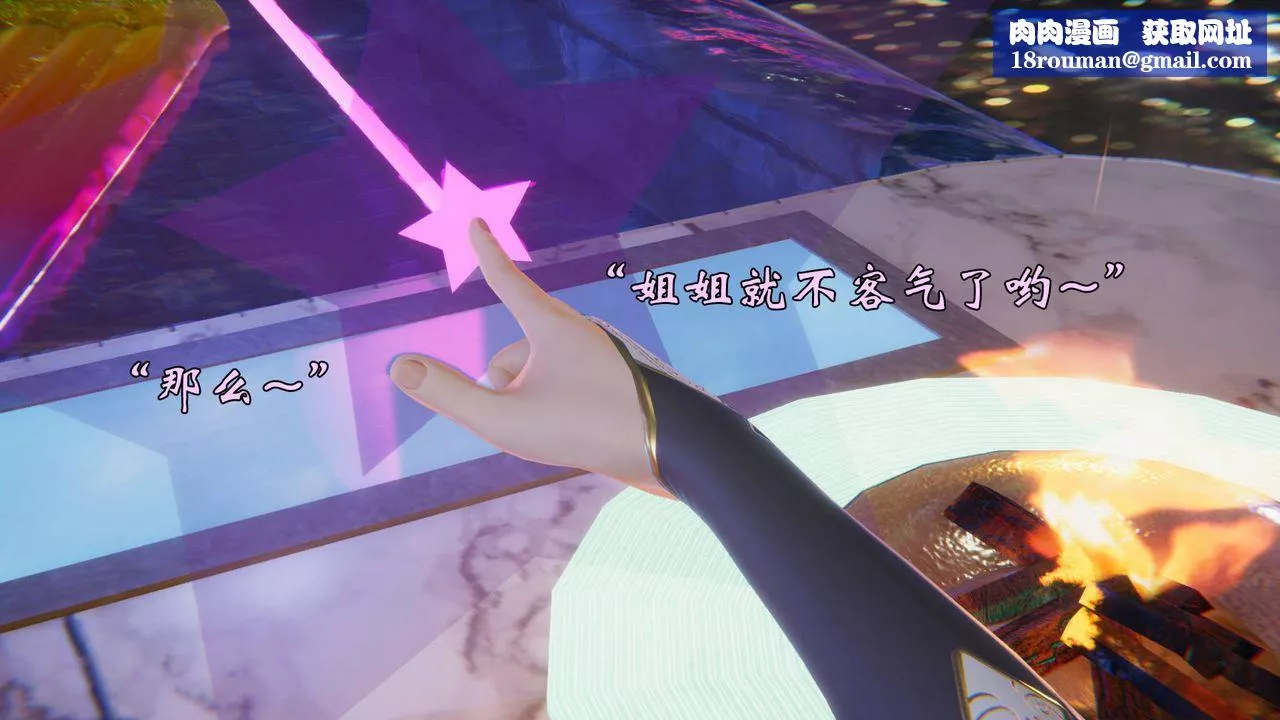 [3D]为所欲为-49-魔都大战篇十九 - 图片 26