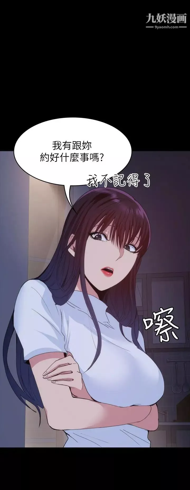 退货女友-第22话-公然勾引的女人们 - 图片 20