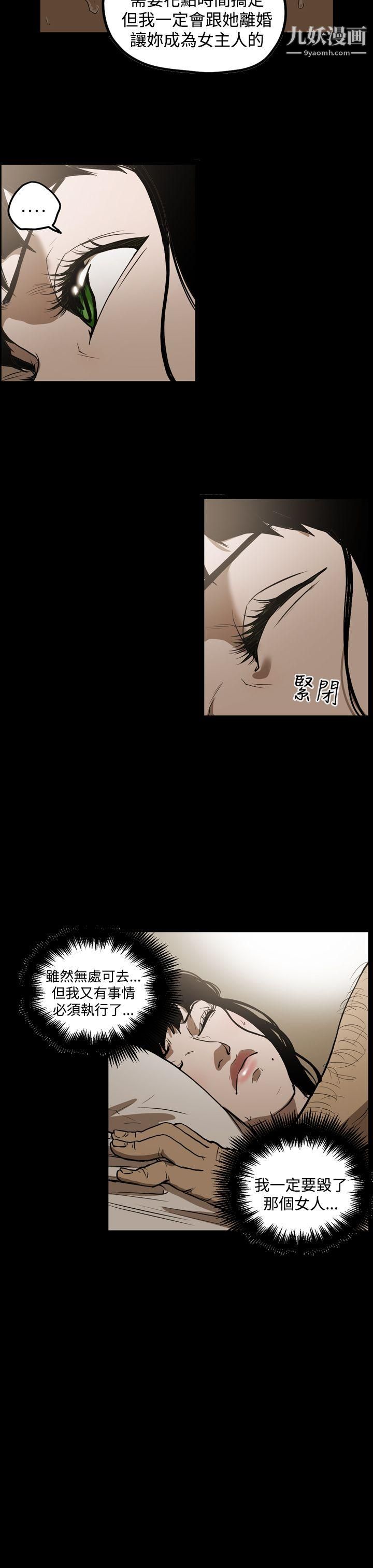 ACE:禁断的诈欺之夜第2季-第6话