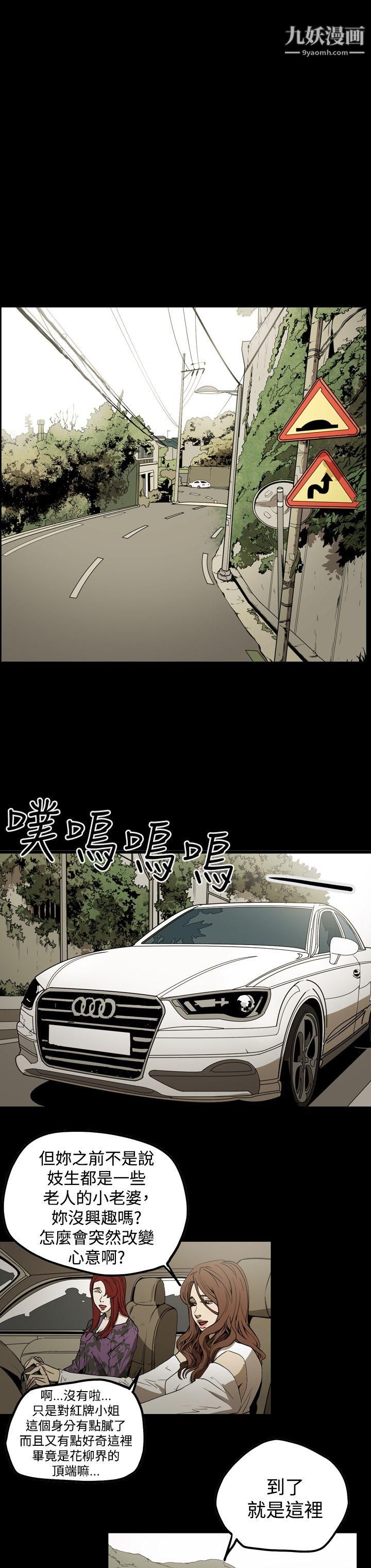 ACE:禁斷的詐欺之夜第2季-第6話