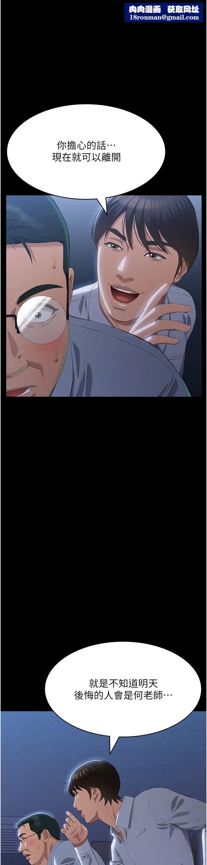 万能履历表第92话-爆发埋藏已久的慾望