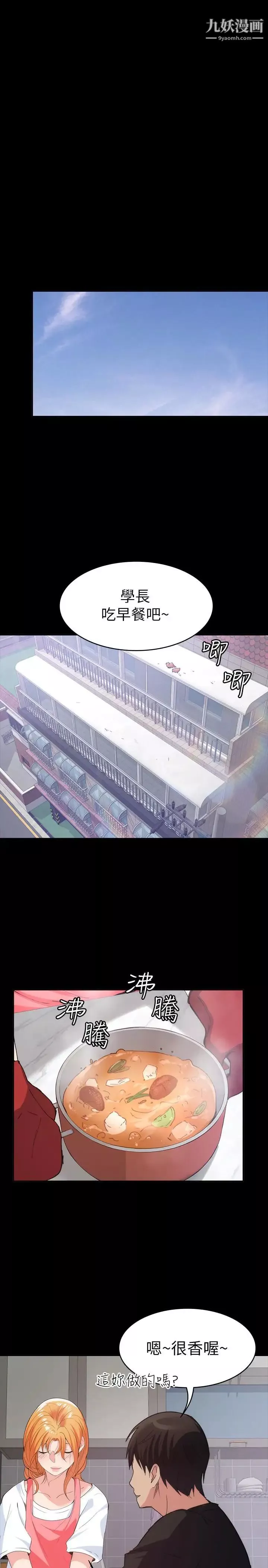 退貨女友第22話-公然勾引的女人們