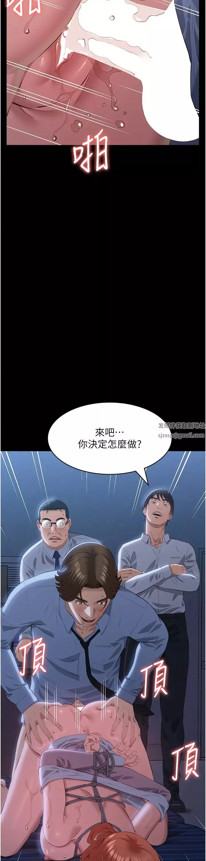 万能履历表-第92话-爆发埋藏已久的慾望 - 图片 4