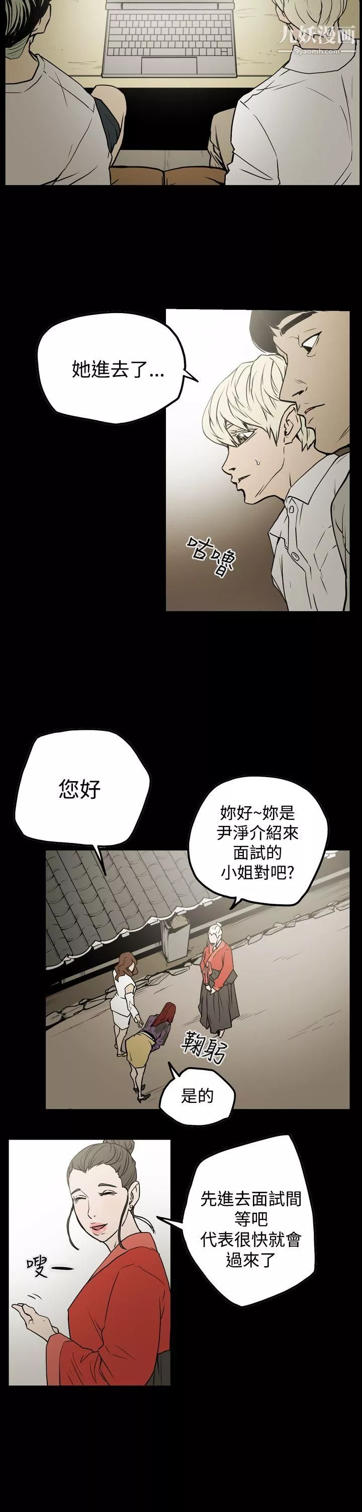 ACE:禁断的诈欺之夜-第2季-第6话 - 图片 12
