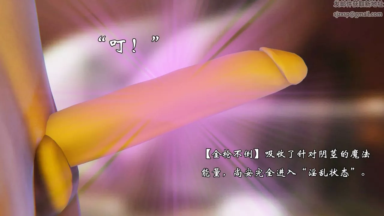 [3D]為所欲為49-魔都大战篇十九