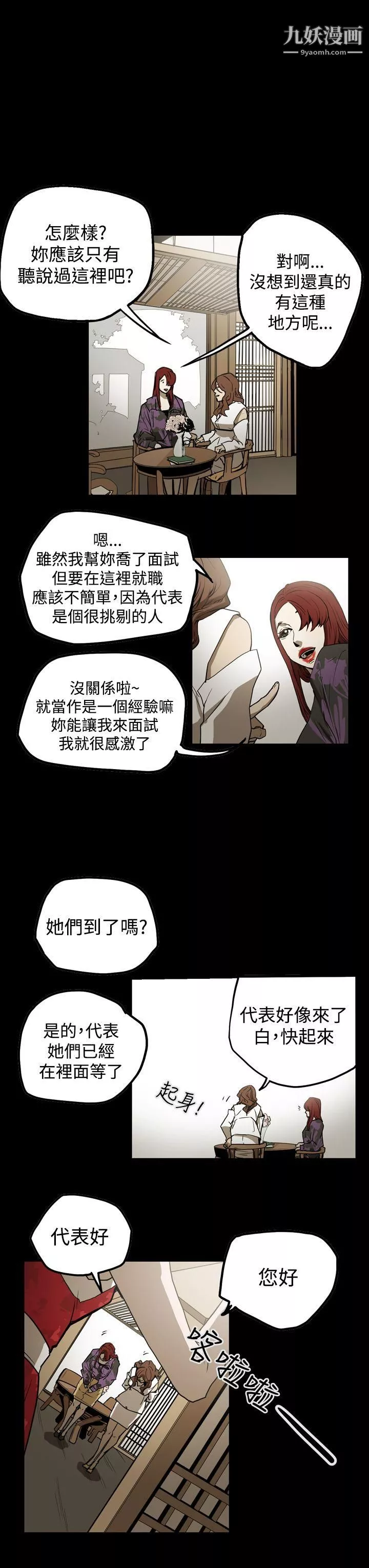 ACE:禁斷的詐欺之夜第2季-第6話