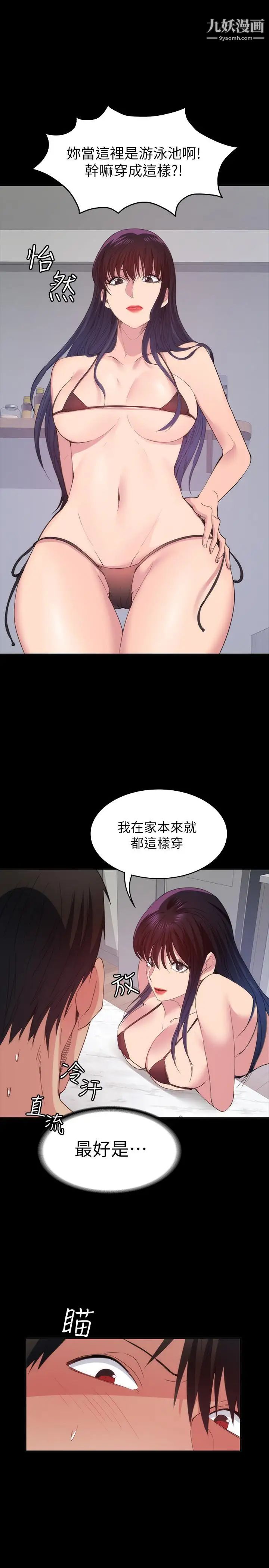 退货女友第22话-公然勾引的女人们