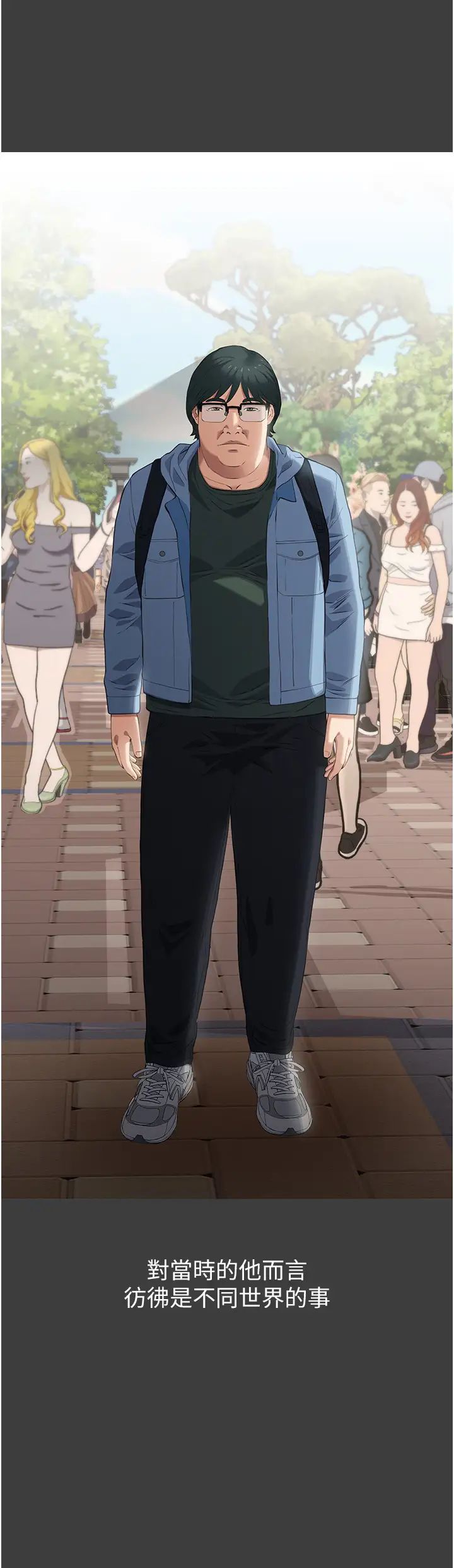 万能履历表第92话-爆发埋藏已久的慾望