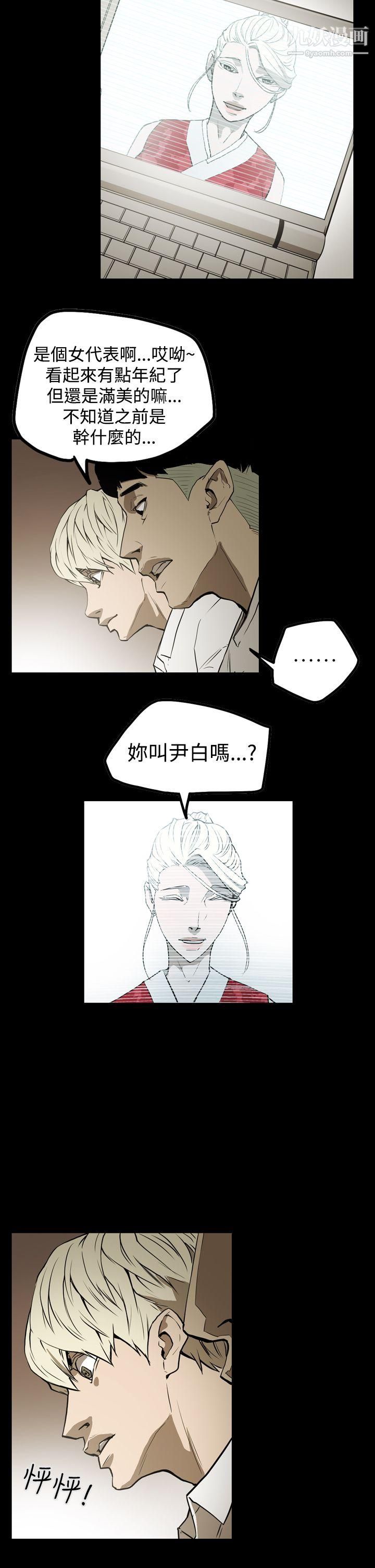 ACE:禁断的诈欺之夜第2季-第6话