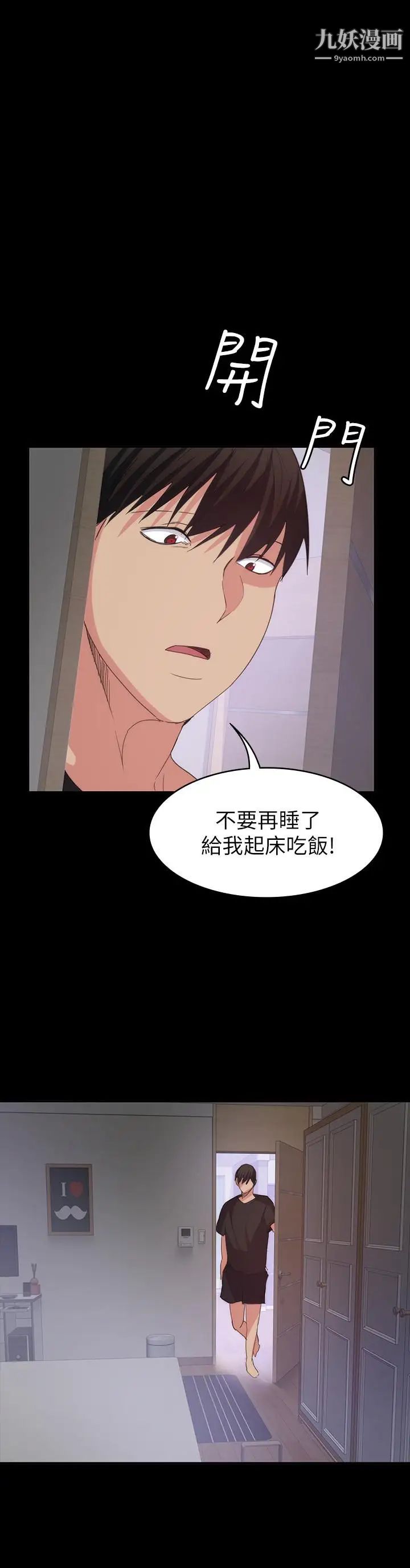 退貨女友第22話-公然勾引的女人們