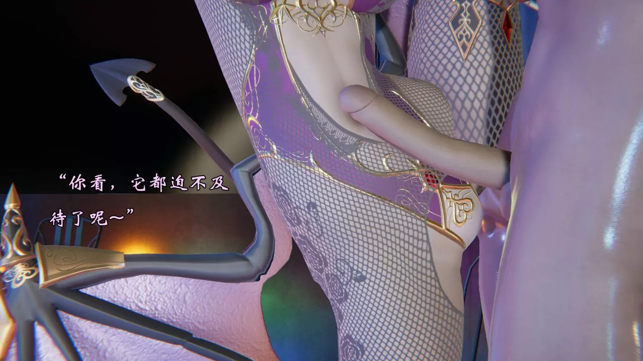 [3D]为所欲为-49-魔都大战篇十九 - 图片 39