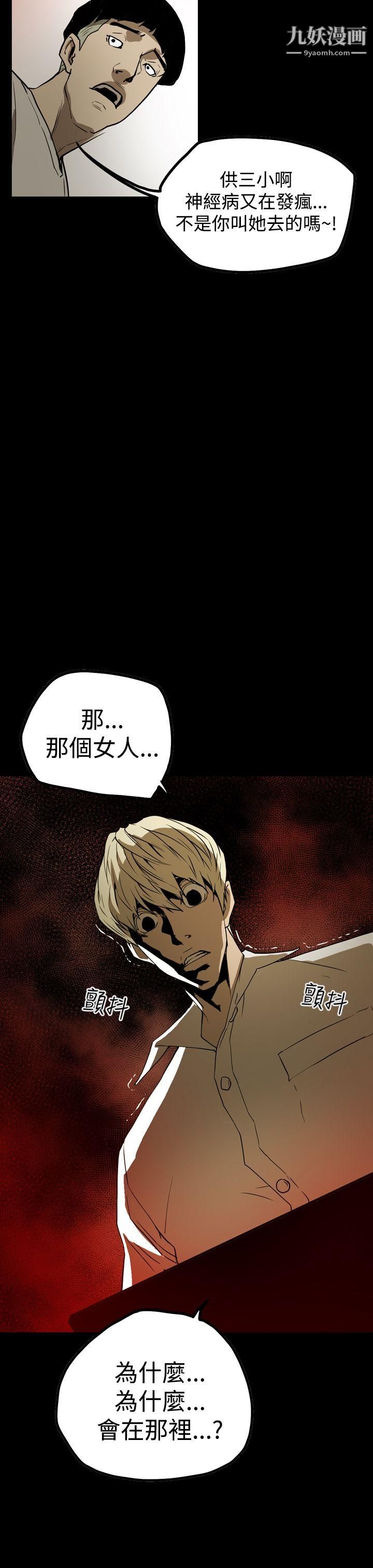 ACE:禁斷的詐欺之夜第2季-第6話