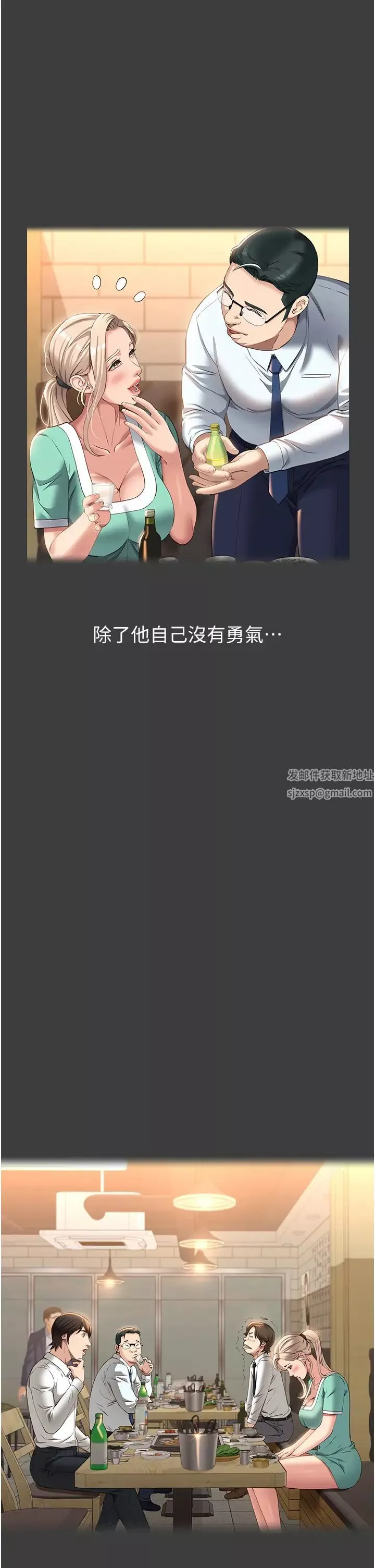 萬能履歷表第92話-爆發埋藏已久的慾望