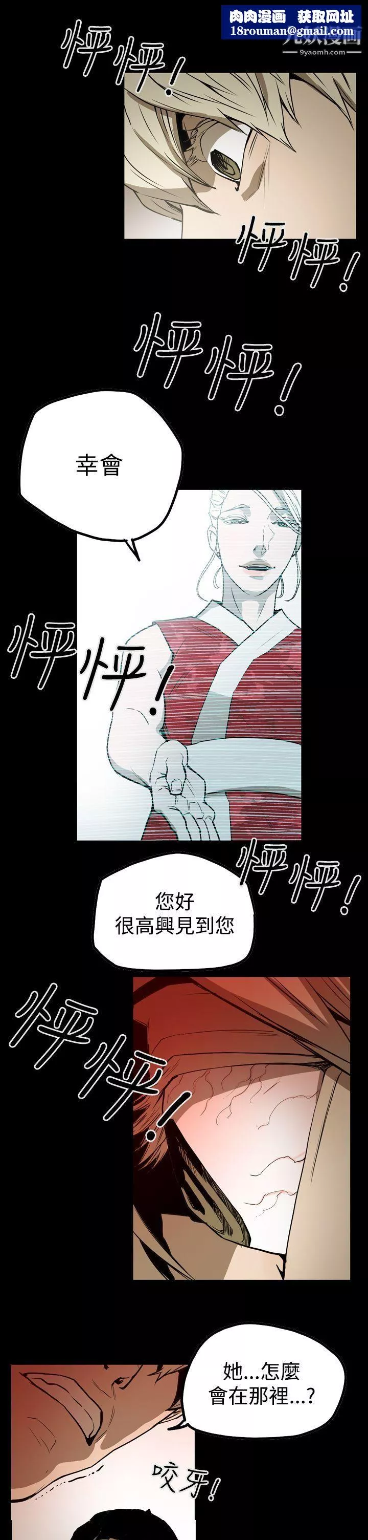 ACE:禁断的诈欺之夜-第2季-第7话 - 图片 1