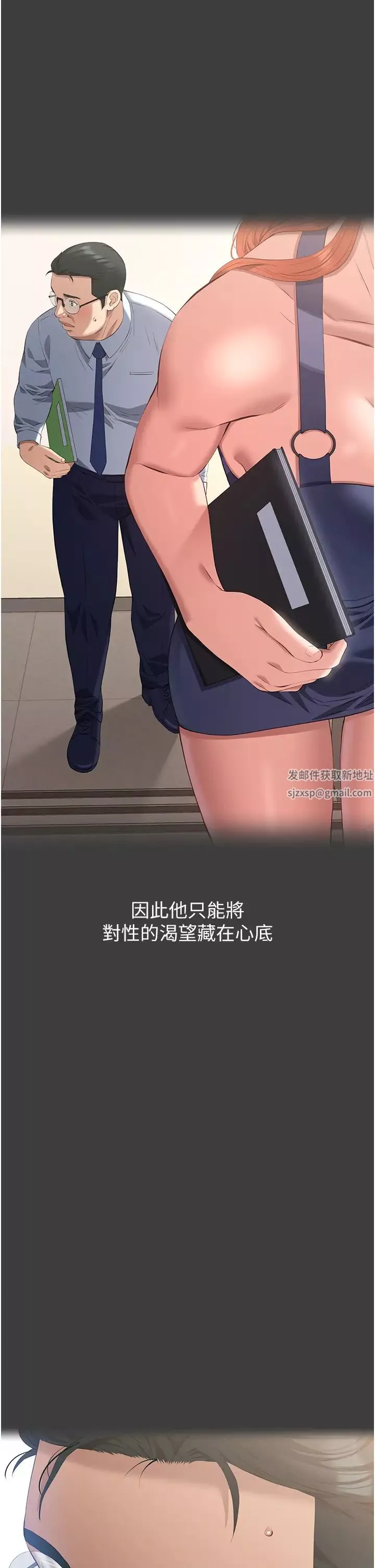 萬能履歷表第92話-爆發埋藏已久的慾望
