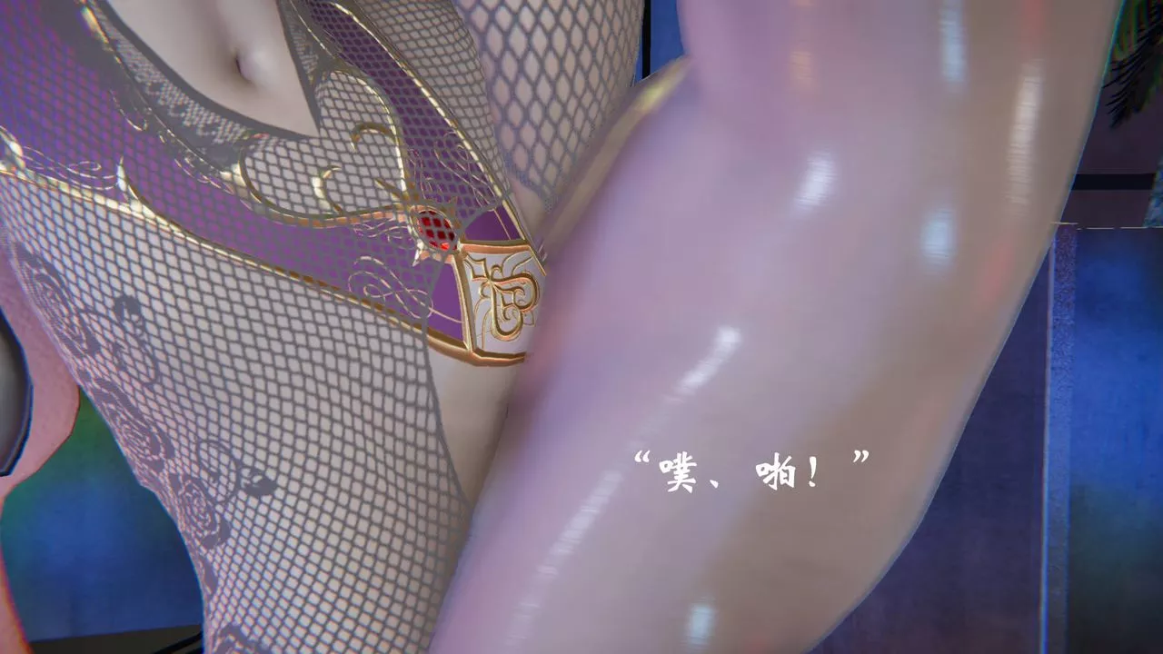 [3D]為所欲為49-魔都大战篇十九