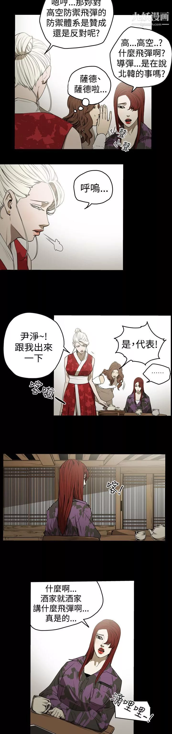ACE:禁斷的詐欺之夜第2季-第7話