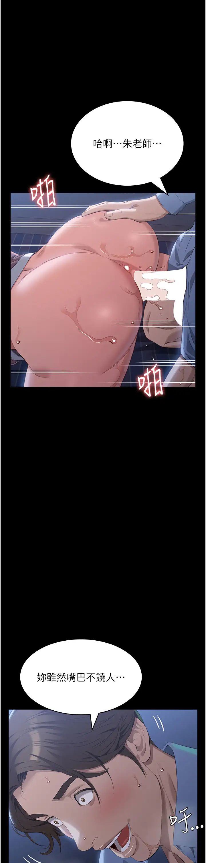 万能履历表第92话-爆发埋藏已久的慾望