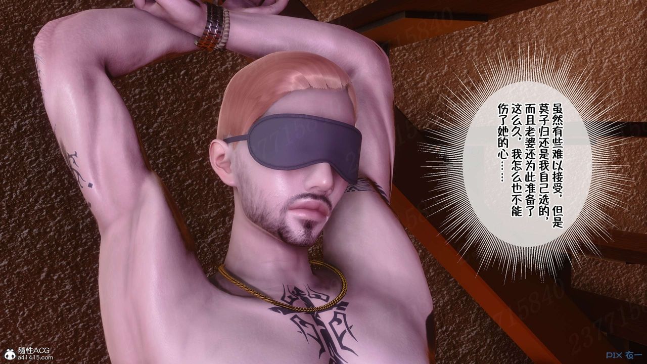 [3D]侍奉女神第24话