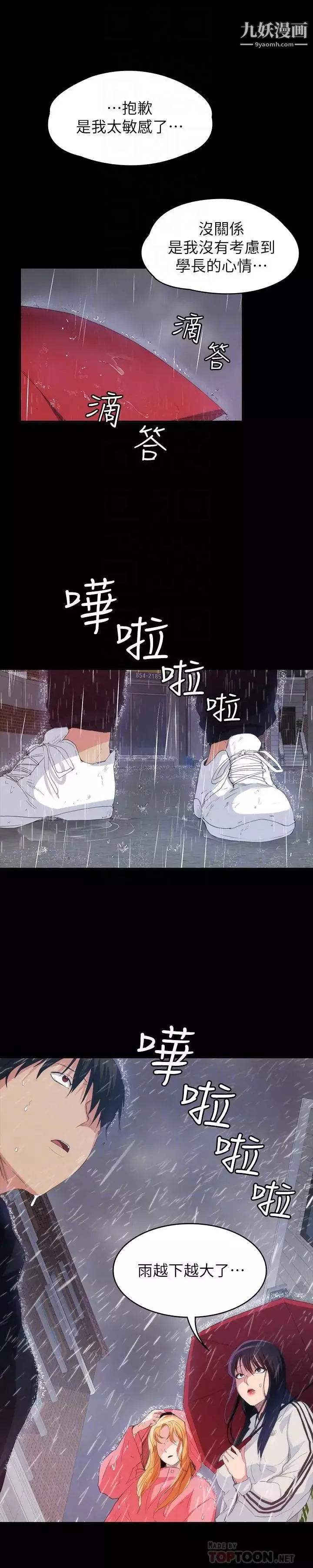 退货女友-第23话-恢復记忆的恩雅 - 图片 8