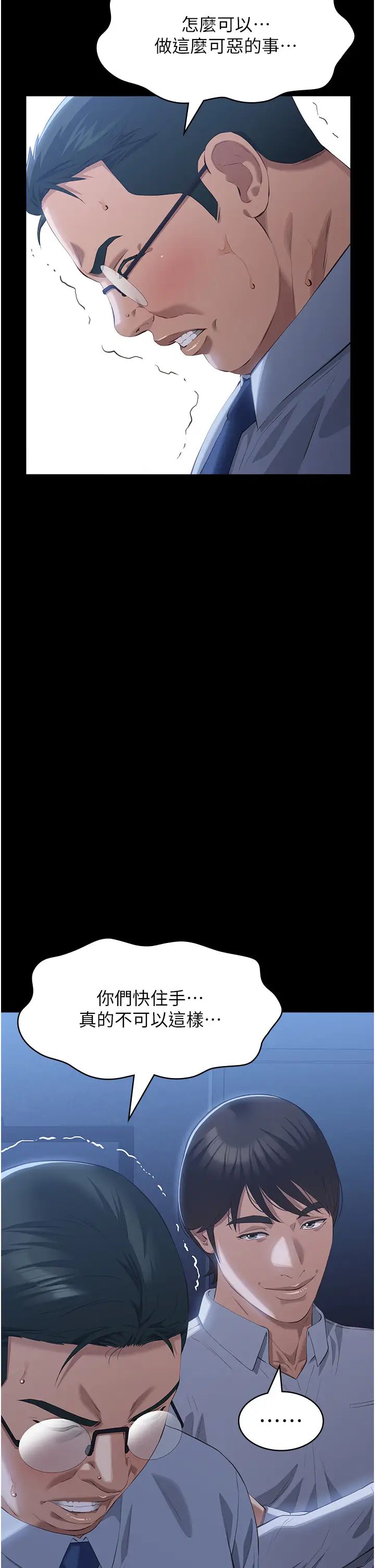 萬能履歷表第92話-爆發埋藏已久的慾望