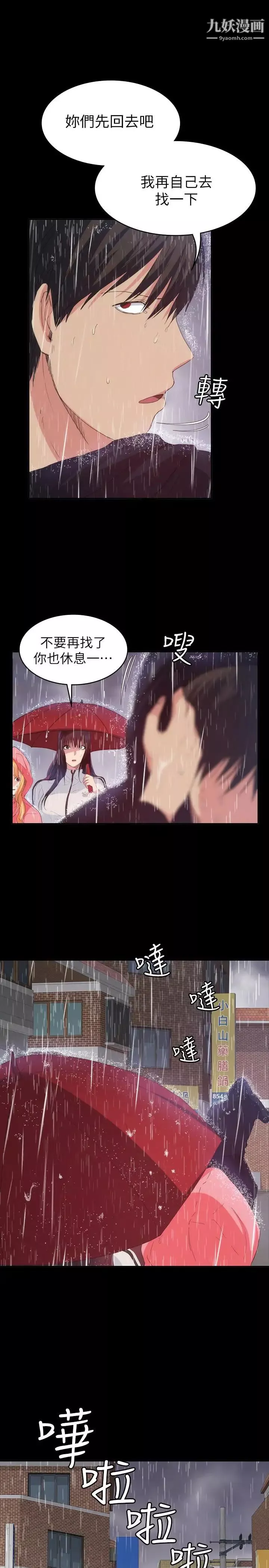 退貨女友第23話-恢復記憶的恩雅