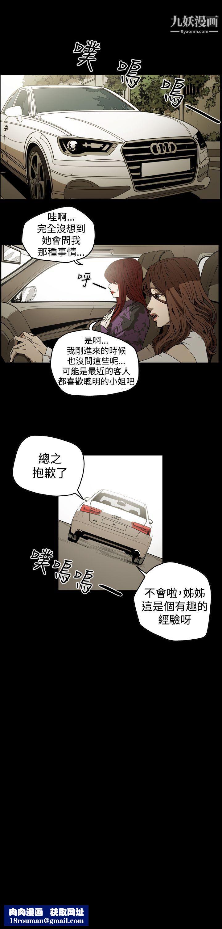 ACE:禁断的诈欺之夜第2季-第7话