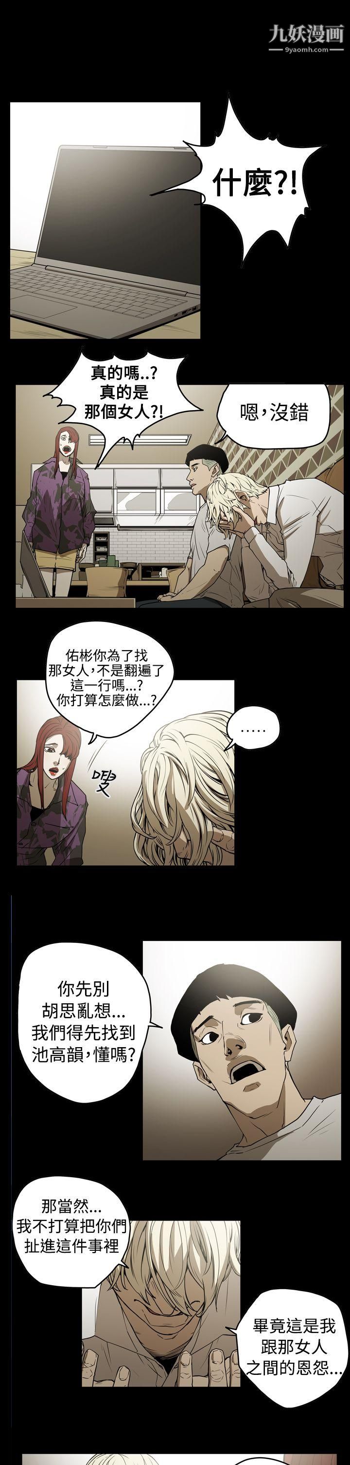 ACE:禁断的诈欺之夜第2季-第7话