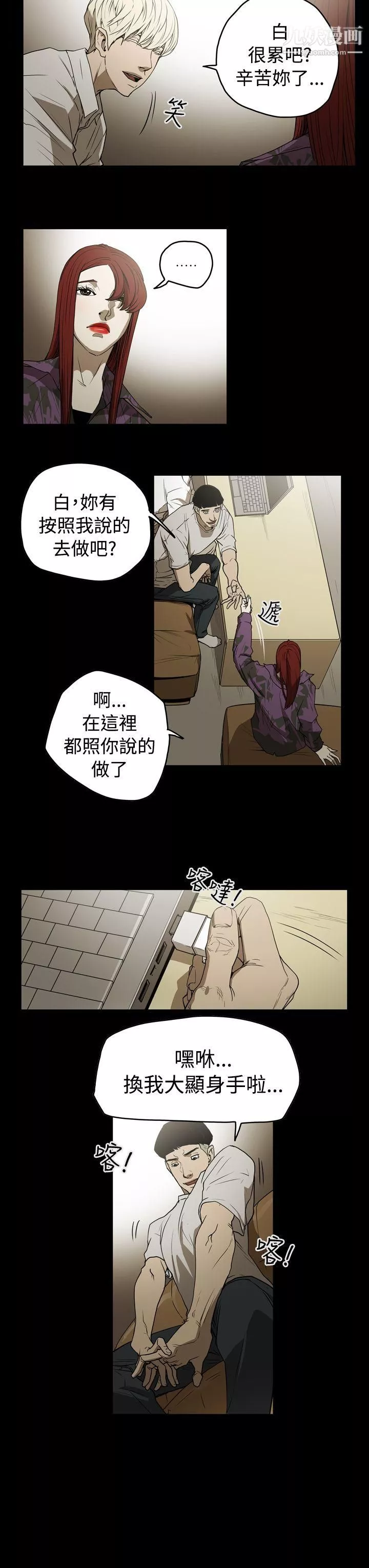 ACE:禁断的诈欺之夜-第2季-第7话 - 图片 13