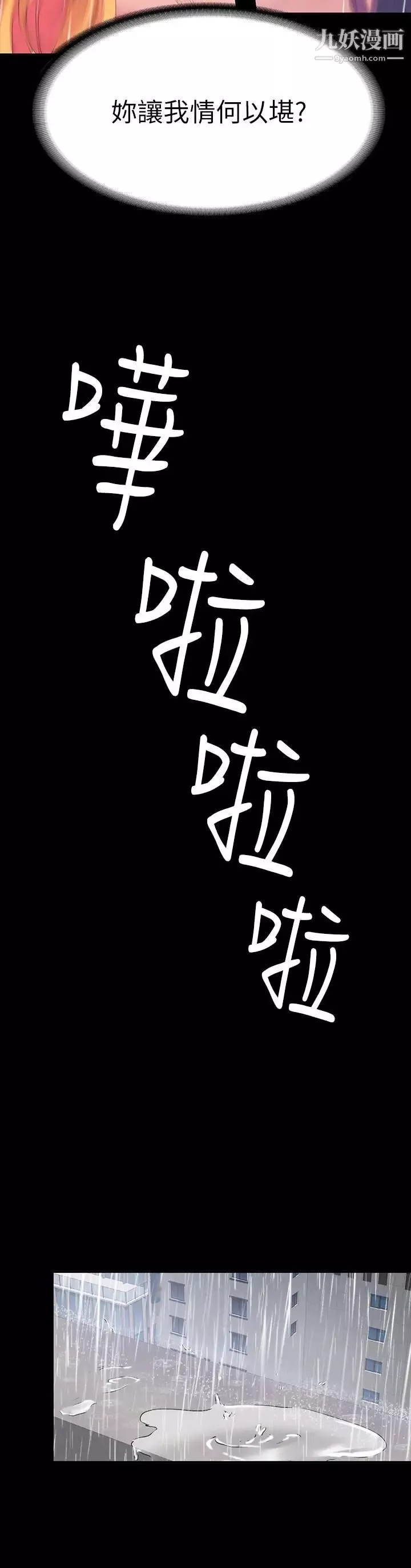 退貨女友第23話-恢復記憶的恩雅