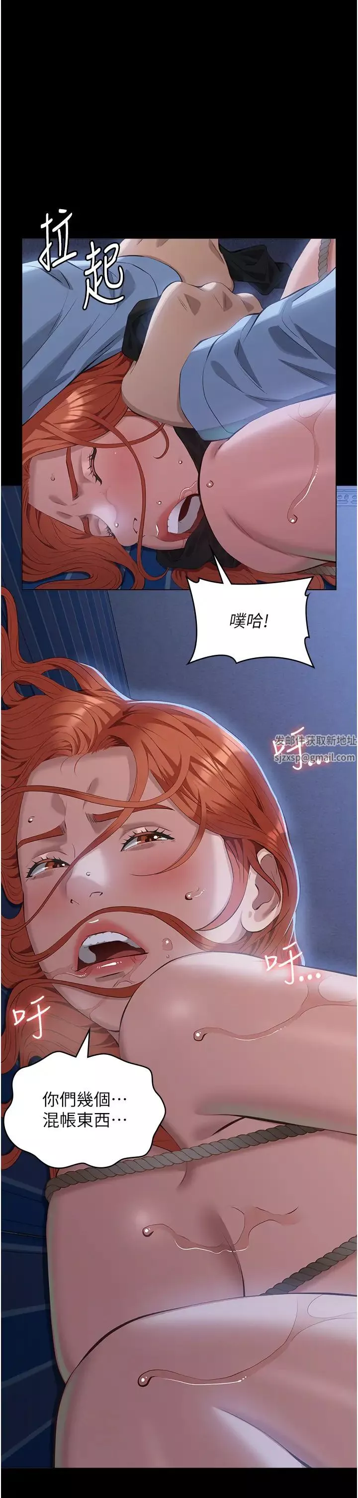 萬能履歷表第92話-爆發埋藏已久的慾望