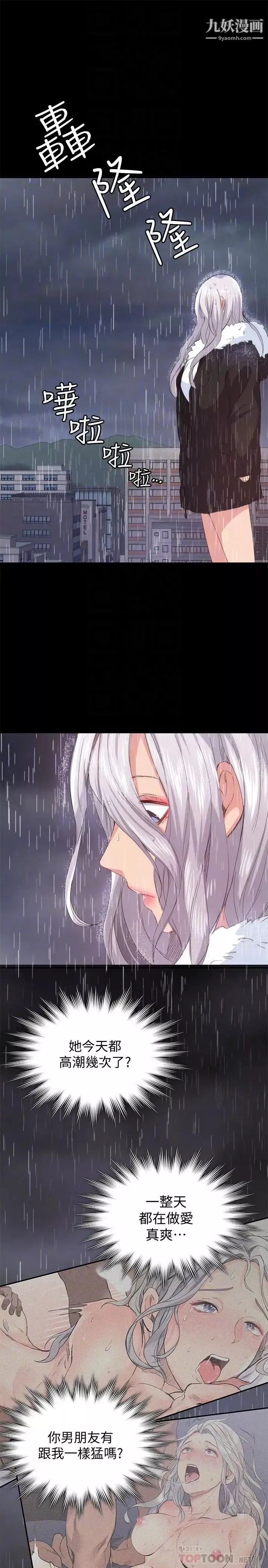 退貨女友第23話-恢復記憶的恩雅