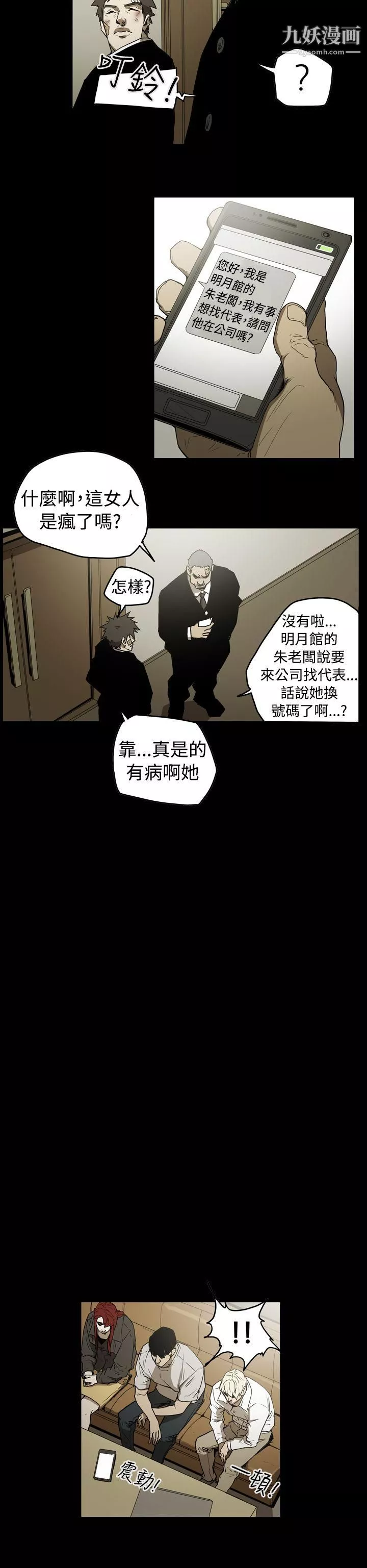 ACE:禁断的诈欺之夜-第2季-第7话 - 图片 16