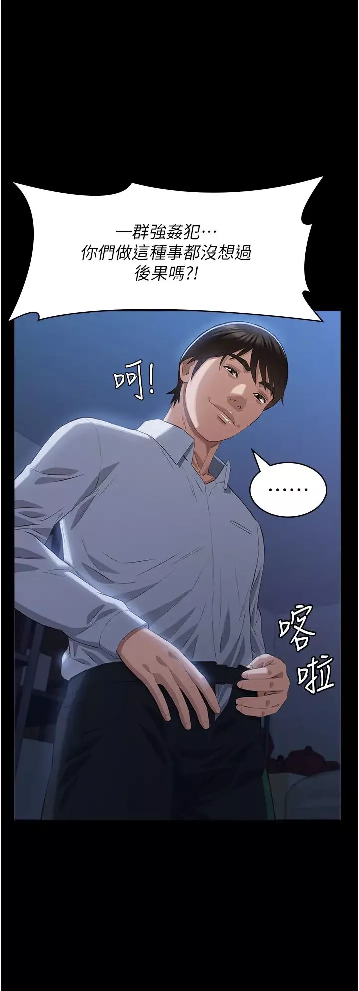 万能履历表-第92话-爆发埋藏已久的慾望 - 图片 27