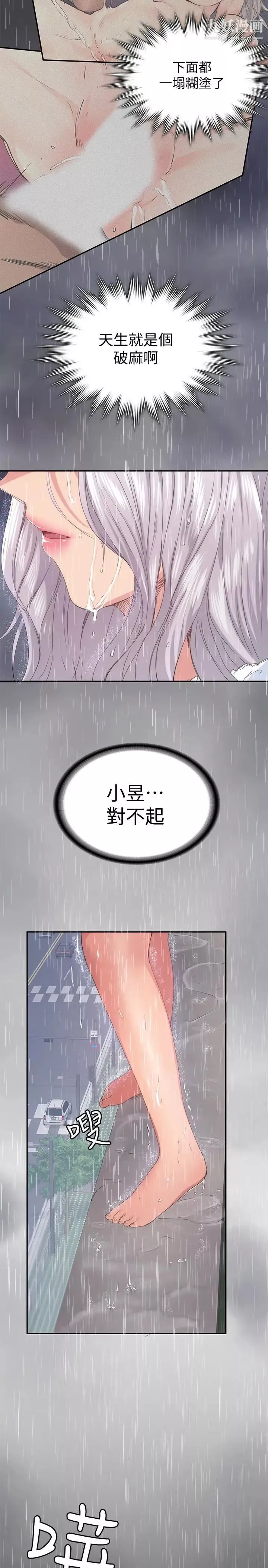 退货女友-第23话-恢復记忆的恩雅 - 图片 13