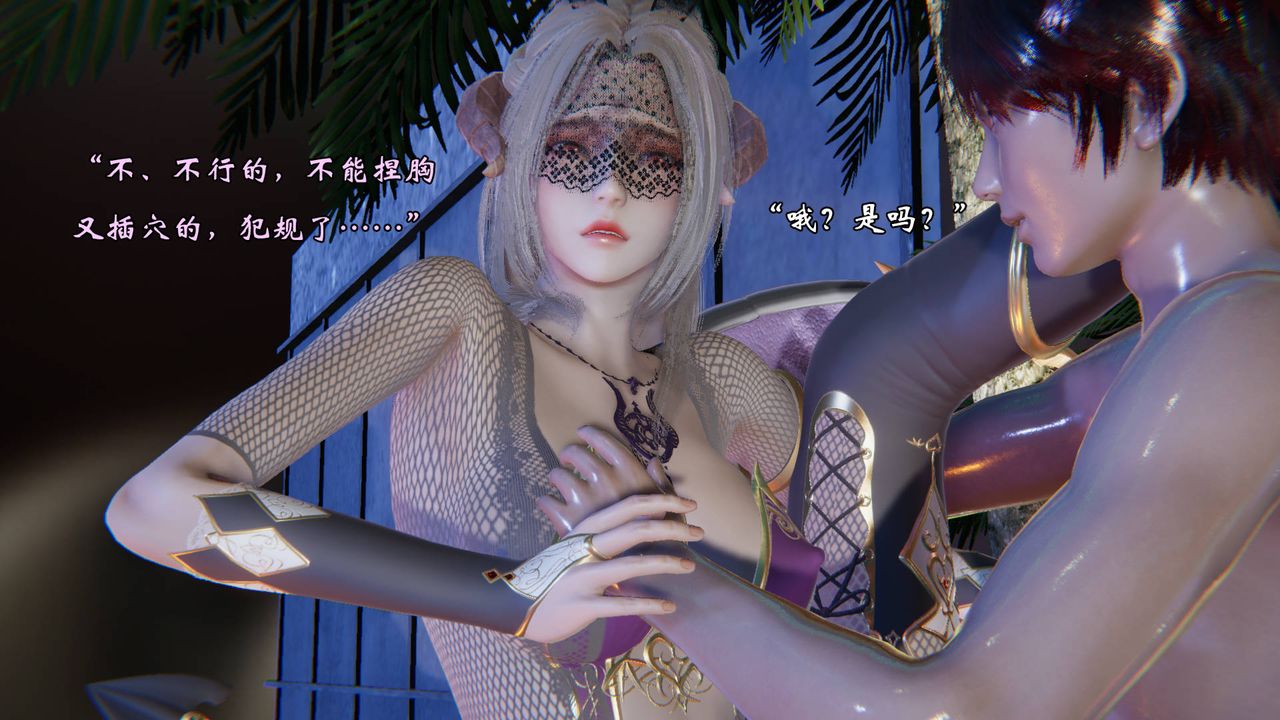 [3D]为所欲为50-魔都大战篇二十