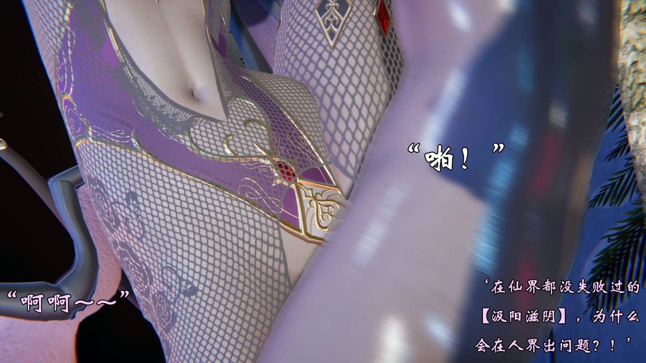 [3D]为所欲为50-魔都大战篇二十