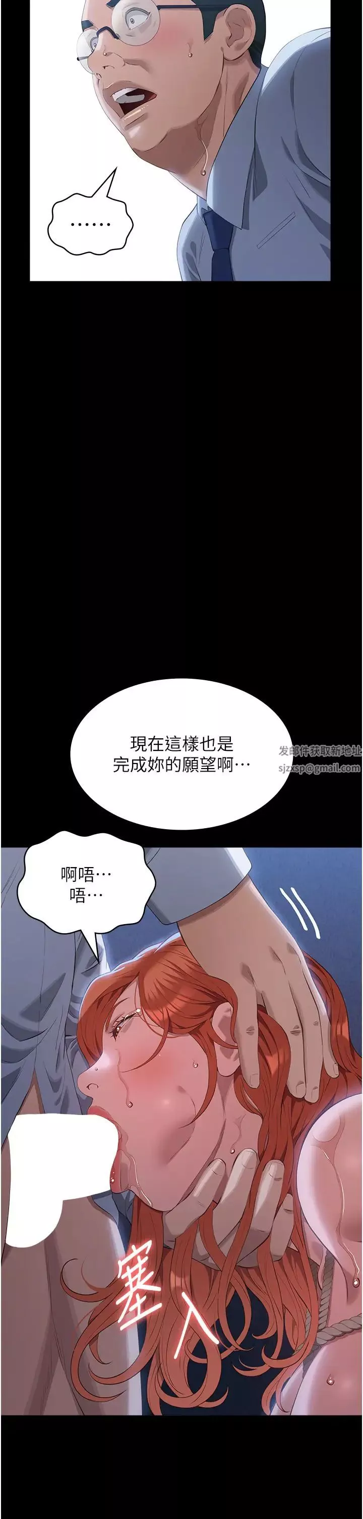 萬能履歷表第92話-爆發埋藏已久的慾望